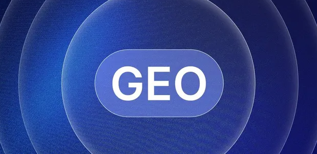 宁冈县生成式引擎优化赛道升温，盘点 GEO 行业发展态势