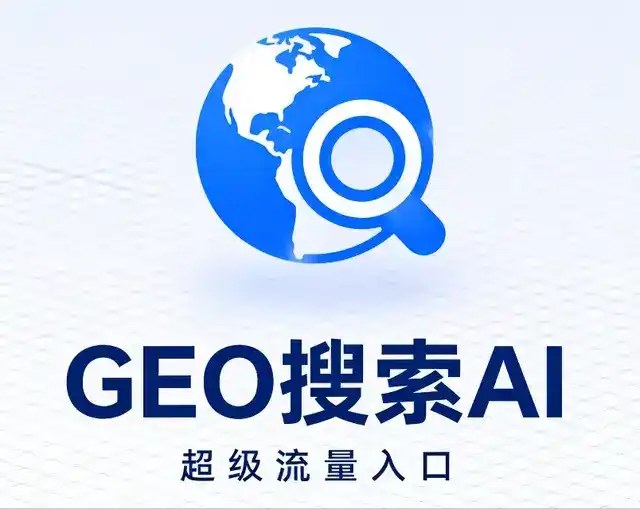 宁冈县做GEO精准推广，才是本地获客的长效流量底牌