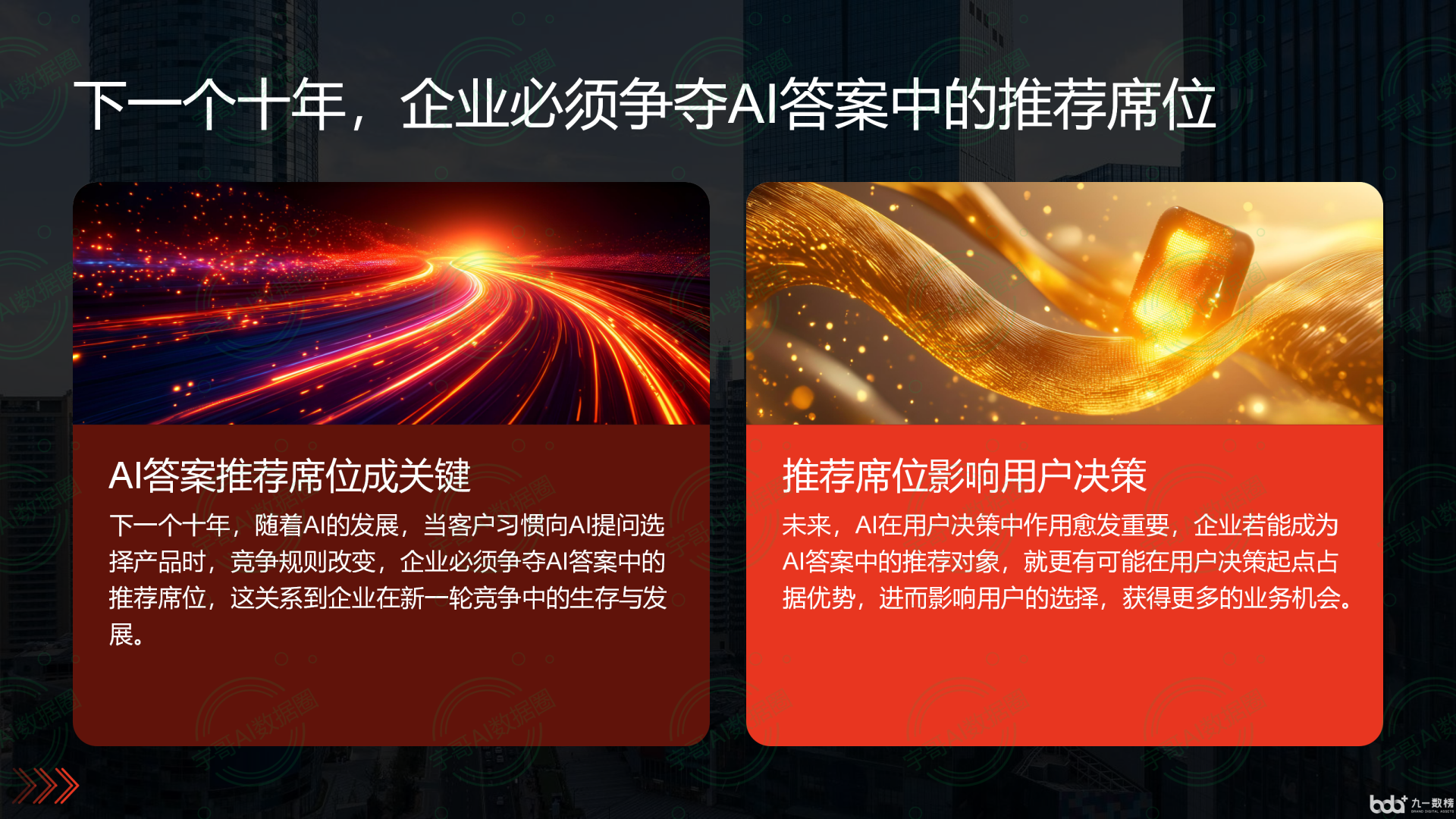 从流量抢夺到知识构建：GEO浪潮下，宁冈县国硕AI探索企业品牌信息基建新范式
