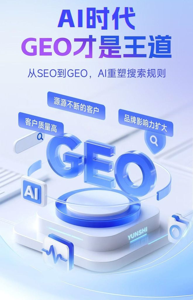 标准化赋能宁冈县本地数字营销 国硕AI重构国内GEO优化服务新生态